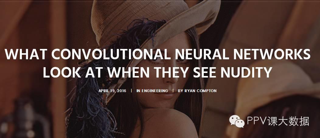 当看裸体的时候，卷积神经网络会看到什么