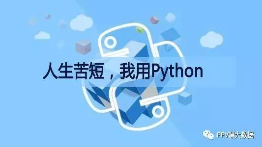 如何入门Python与机器学习