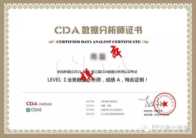 第20期《CDA数据分析师认证培训》忠于技术及实践，零基础学习！内附免费学习视频