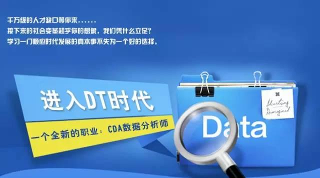 【免费试听】深圳7月18日现场班免费试听@CDA数据分析师系统培训Level I（业务数据分析师）！！！