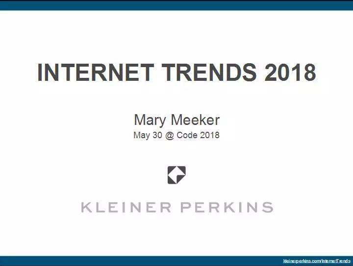 互联网女皇–2018年互联网趋势报告（附294页下载）