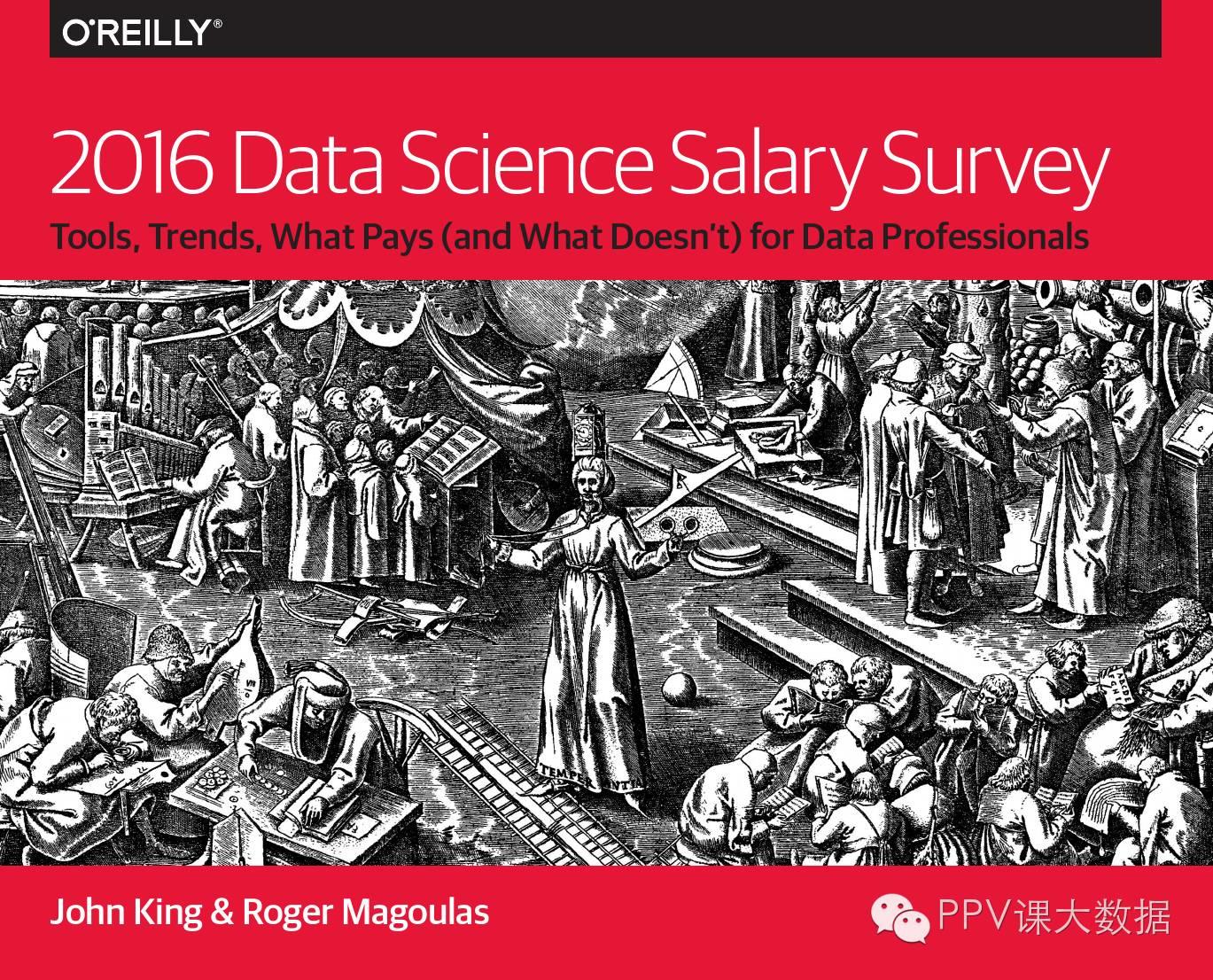 2016年数据科学从业者薪酬报告:你值多少钱？