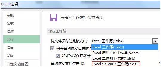 【高手捷径】Excel数据操作与处理