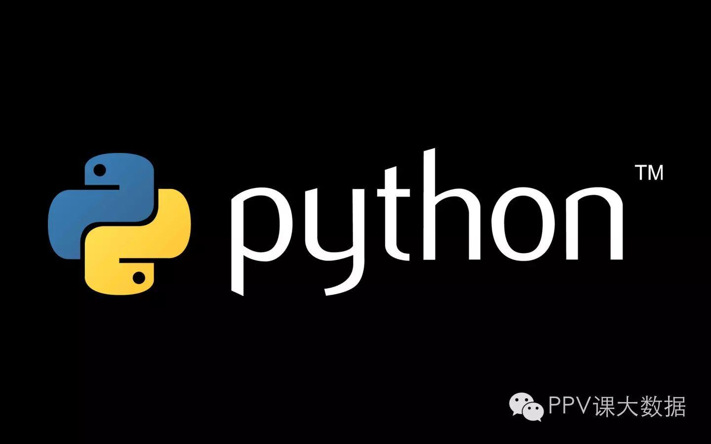 适用于 PHP 开发人员的 Python 基础知识