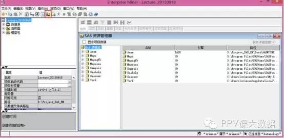 CDA LEVEL II 数据建模师培训学习笔记（一）软件安装