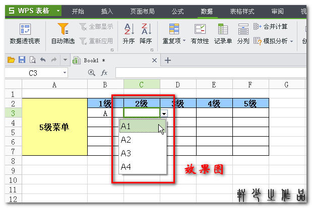 【学习】Excel设置【任意级数】的【下拉菜单】框！