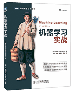机器学习技术类书单推荐
