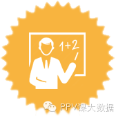 【培训】R语言数据挖掘培训广州现场/远程班明天开课啦！可报名试听！